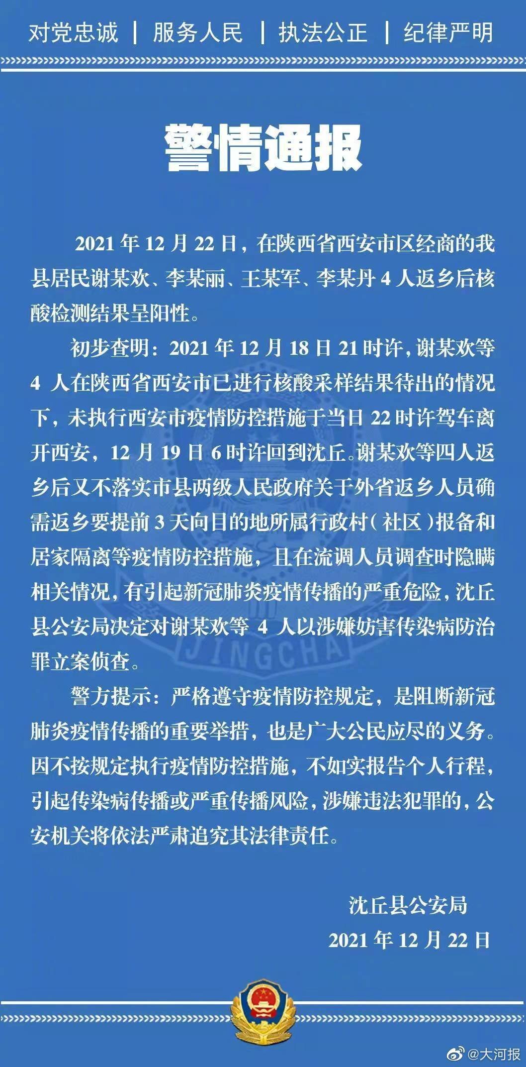 周克華案何時(shí)并案偵查,周克華案的綜合數(shù)據(jù)解析及并案偵查探討——絕版視角,正確解答定義_PalmOS55.45.97