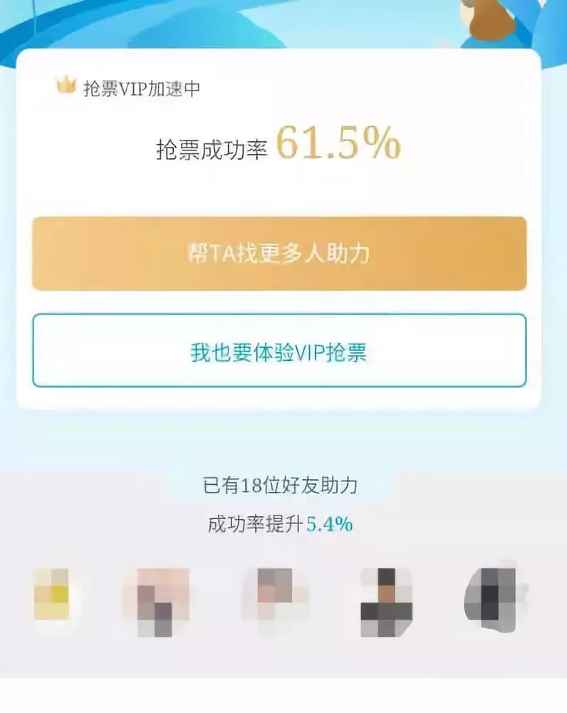 提前搶票時間