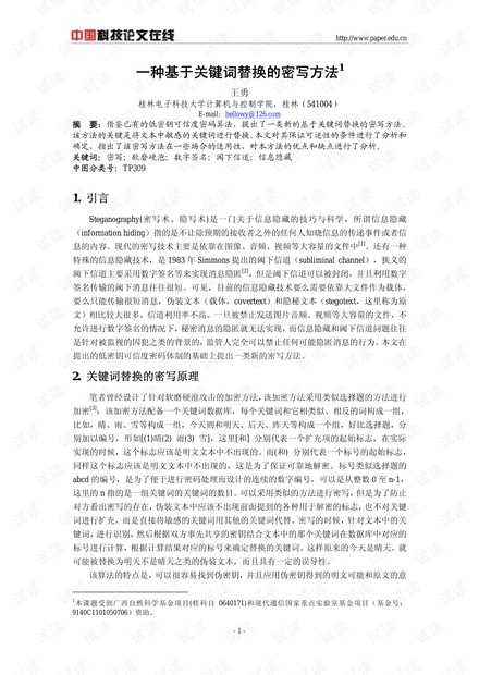 關于科技游戲的體會作文,關于科技游戲體會的作文，靈活設計解析方案,高效計劃設計_版刺75.75.12