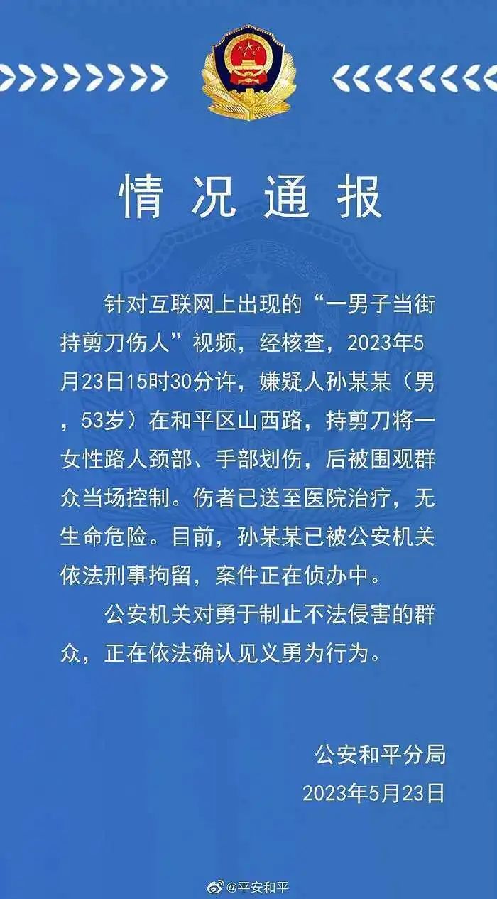 成都通報男子持剪刀亂揮指數(shù)