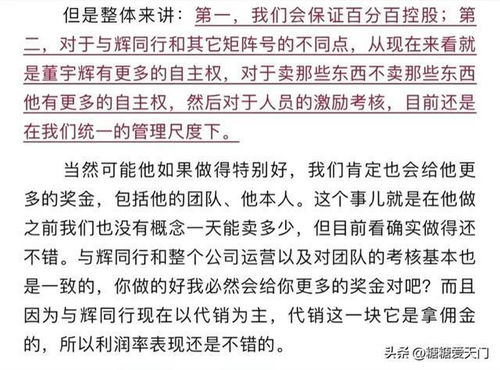 董宇輝近期成立3家新公司