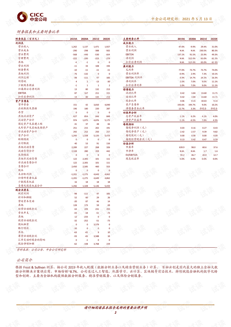 中國經(jīng)濟增長之謎有著眾多解釋