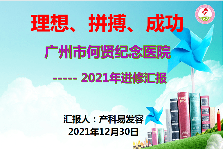 四川省腫瘤醫(yī)院進修招生簡章,四川省腫瘤醫(yī)院進修招生簡章與平衡指導(dǎo)策略培訓(xùn),靈活性方案解析_版牘93.74.13