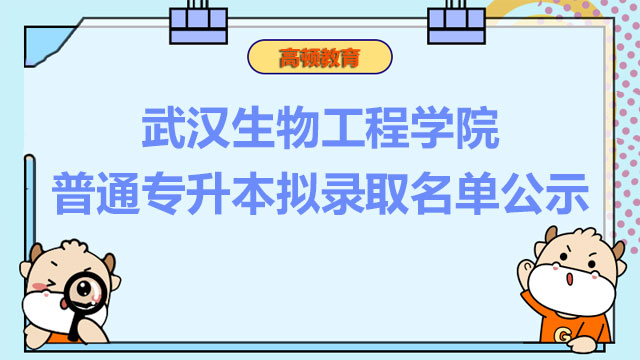 武漢生物所招聘2023公告