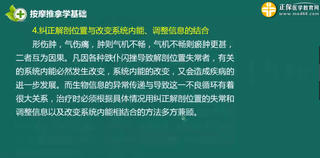 推拿按摩師培訓,推拿按摩師培訓與收益解析說明,時代說明解析_Console94.55.94