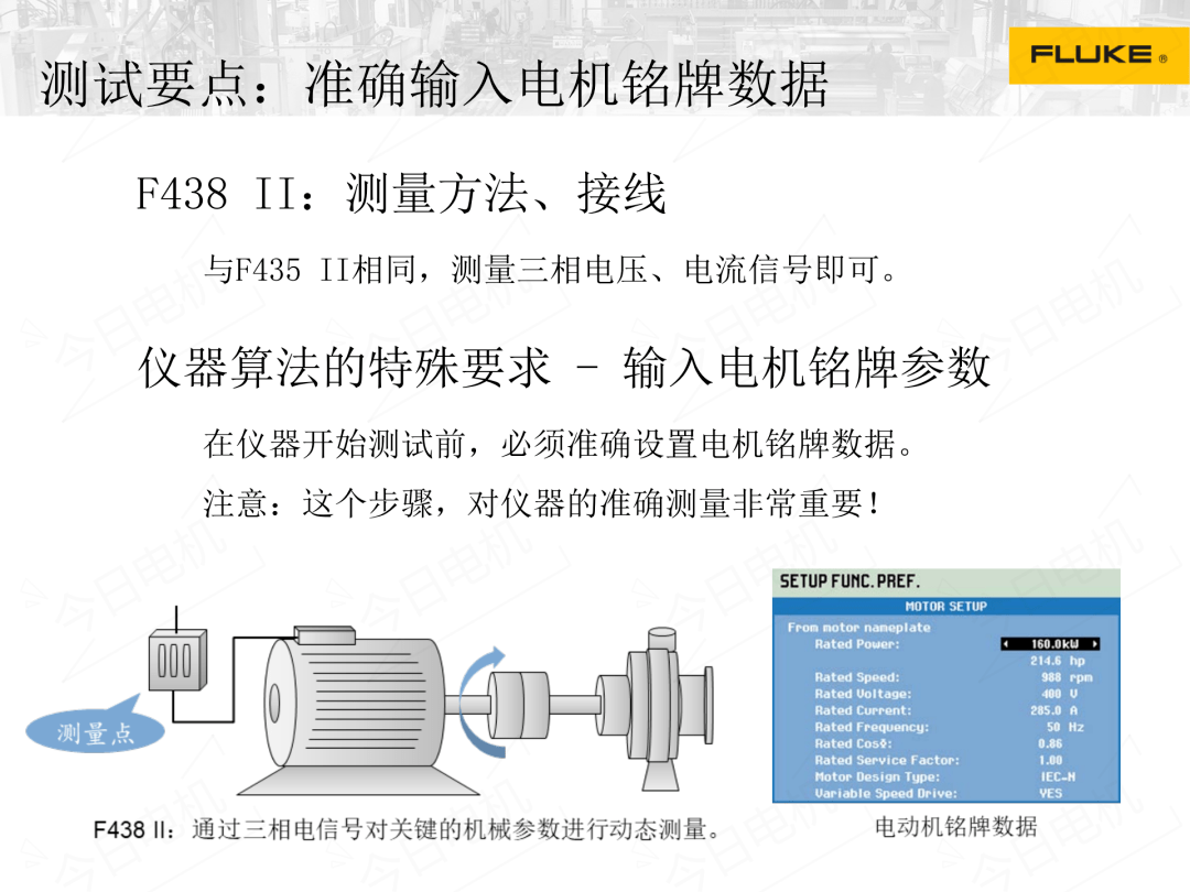 電機疲勞測試