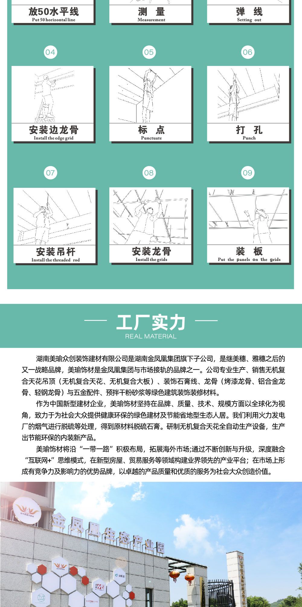 防水石膏板防霉嗎