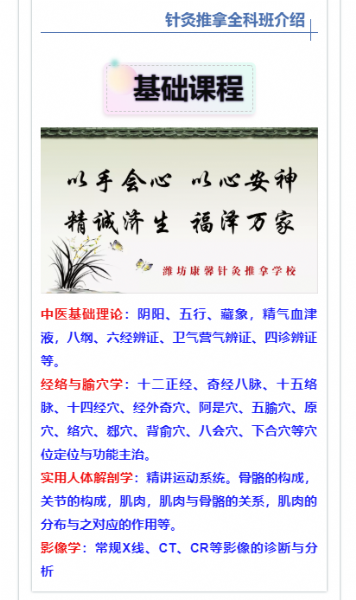 山東針灸推拿學(xué)校有哪些,山東針灸推拿學(xué)校的多樣性與高效策略實施,可靠設(shè)計策略執(zhí)行_7DM28.65.18