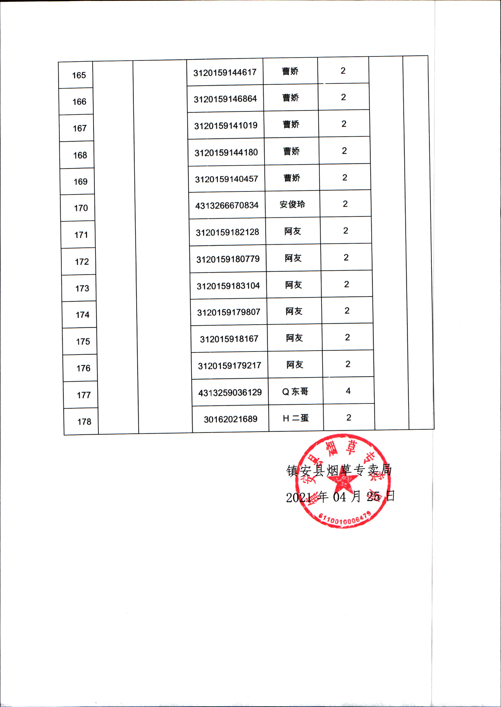 周克華事件記錄,周克華事件記錄與時(shí)代說(shuō)明解析——Harmony94.40.54視角,高效計(jì)劃實(shí)施解析_社交版35.99.55