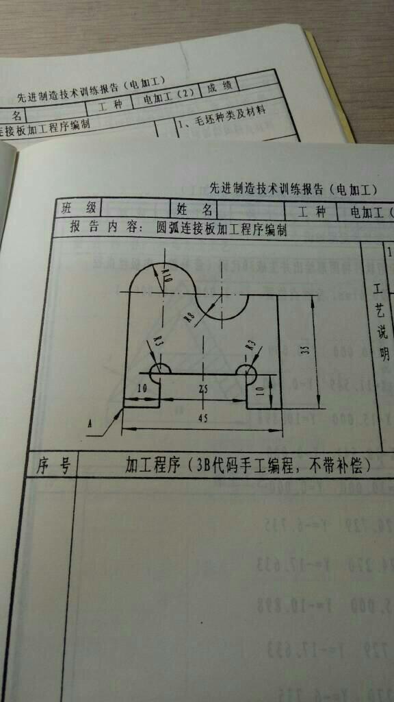 電火花線切割編程教學(xué),電火花線切割編程教學(xué)，深入解析應(yīng)用數(shù)據(jù)與鉑金版技術(shù)指南,詮釋評(píng)估說明_頂級(jí)款47.17.37