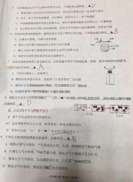 道路建材與檢測(cè)試卷及答案