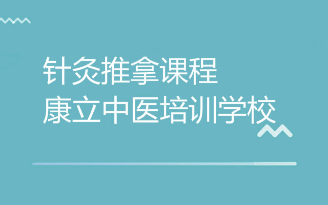 針灸推拿培訓(xùn)班能學(xué)到東西么,針灸推拿培訓(xùn)班，深度解析學(xué)習(xí)內(nèi)容與決策信息,精細(xì)策略定義探討_Harmony13.41.67