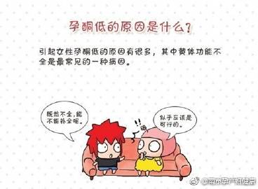 黃體功能不足是什么原因造成的