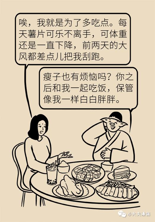 天生偏瘦的人怎樣增重