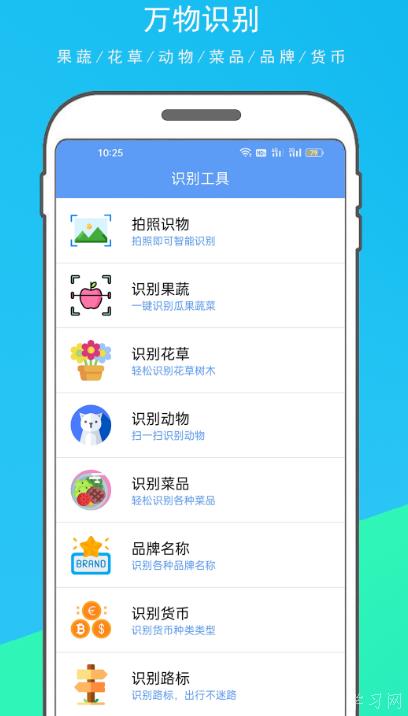 拍一拍識(shí)別皮膚病APP