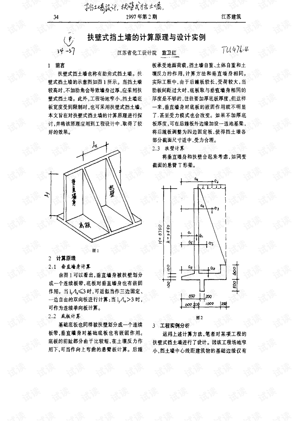 減震包怎么更換,減震包更換指南，專業(yè)分析說明與步驟,實地分析數(shù)據(jù)計劃_Executive54.19.85