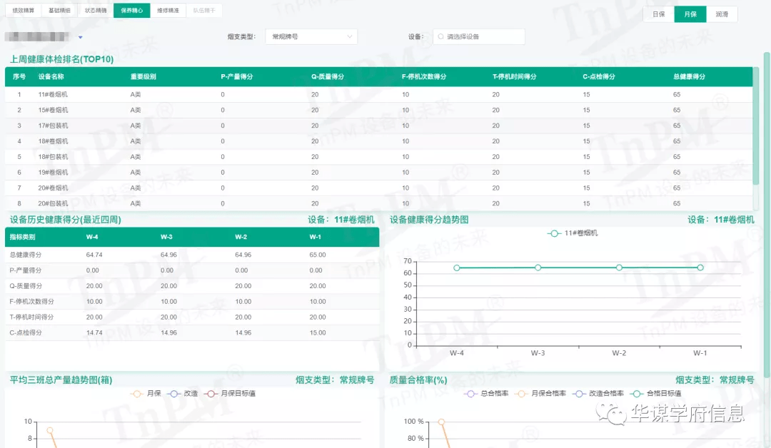 集裝化常用器械實(shí)地驗(yàn)證方案策略及其在物流管理中的應(yīng)用，最新解答方案_UHD33.45.26