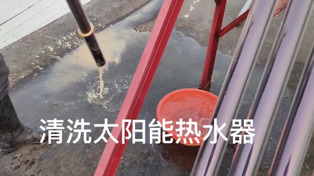 太陽能熱水器拆卸教程