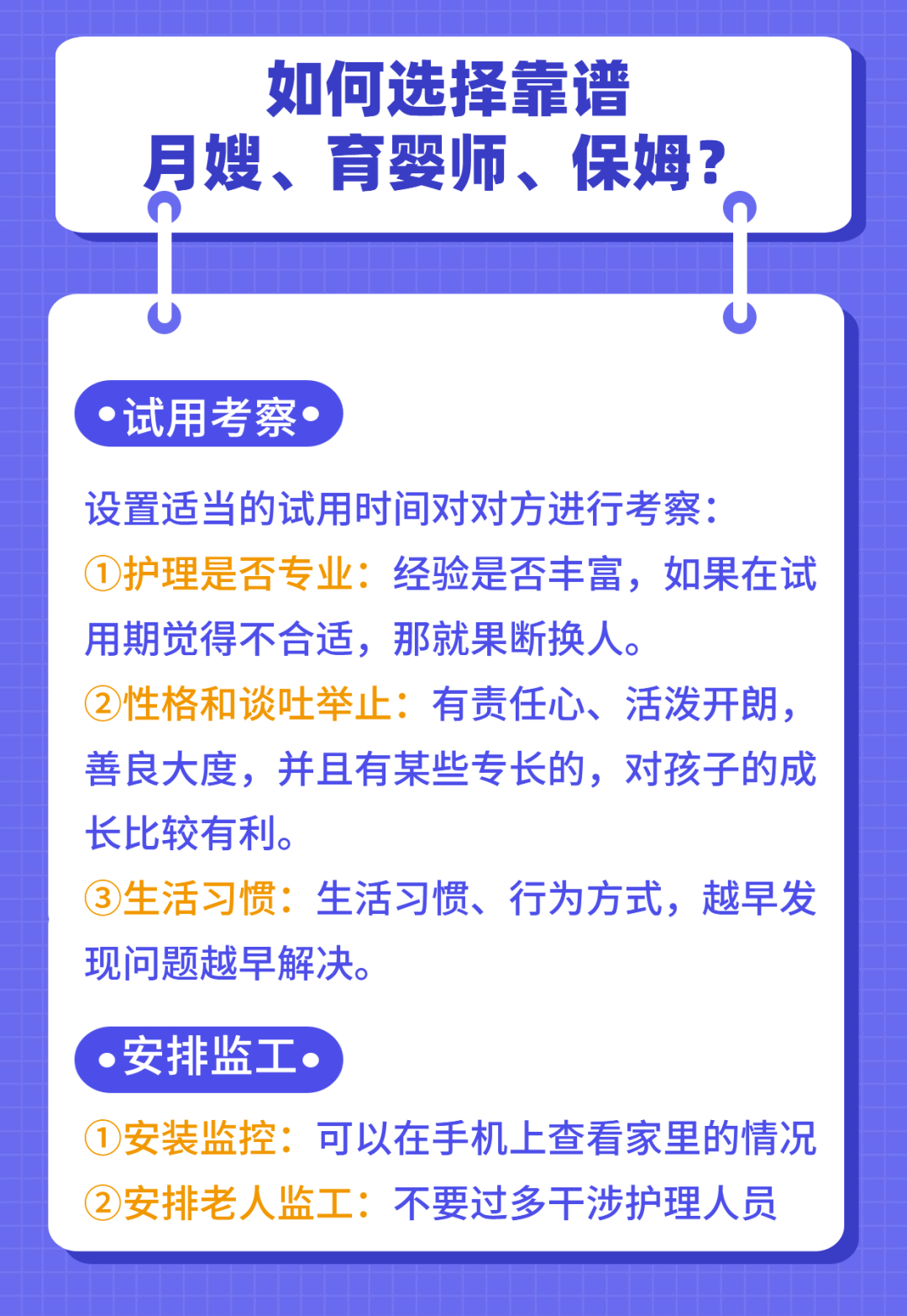 卓越母嬰月子中心收費