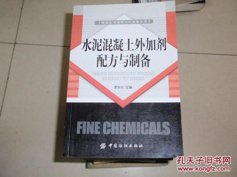 水泥外加劑配方與制備手冊(cè),水泥外加劑配方與制備手冊(cè)，全面應(yīng)用分析數(shù)據(jù)指南,實(shí)地驗(yàn)證方案策略_4DM16.10.81