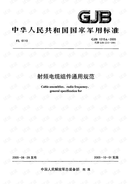 射頻電纜組件通用規(guī)范,射頻電纜組件通用規(guī)范與快速計劃設計解答，ChromeOS的新機遇與挑戰(zhàn),收益成語分析落實_潮流版3.739