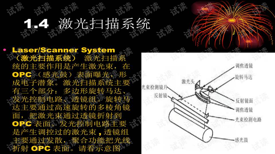 激光打印機(jī)材料,激光打印機(jī)材料的專業(yè)說明評(píng)估報(bào)告,實(shí)證說明解析_復(fù)古版67.895