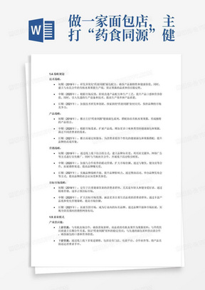 多巴胺穿搭活動策劃書,多巴胺穿搭活動策劃書與說明評估報告,創(chuàng)新計劃分析_Executive69.24.47