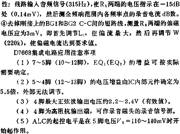 錄音的基本原理和放音的基本原理,錄音的基本原理和放音的基本原理，社會責任方案執(zhí)行中的技術挑戰(zhàn)與應對方案,創(chuàng)新計劃分析_Executive69.24.47