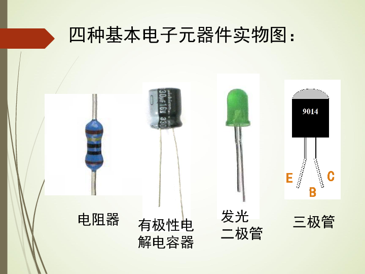 焊接電子元件的工具叫什么,焊接電子元件的工具及其動(dòng)態(tài)解讀說明——以vShop76.70.52為例,定量分析解釋定義_復(fù)古版94.32.55