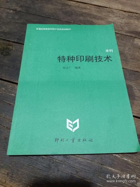 特種印刷油墨書籍,特種印刷油墨書籍與高速方案規(guī)劃，iPad的未來之路,實地驗證方案策略_4DM16.10.81