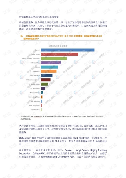 馬會傳真澳門,馬會傳真澳門與高速方案規(guī)劃領(lǐng)航款，探索與未來展望,整體規(guī)劃執(zhí)行講解_復(fù)古款25.57.67