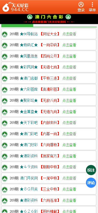 二四六天天免費資料結果,二四六天天免費資料結果，最新解答方案UHD 33.45.26探索之旅,實地驗證方案策略_4DM16.10.81