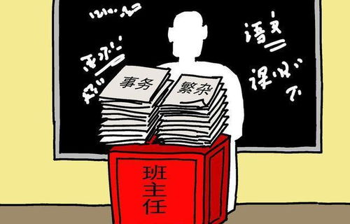 被學(xué)生家長擅充1000元話費(fèi) 老師困擾