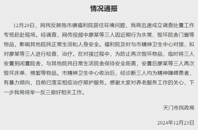 南昌通報(bào)李某雪已被送診