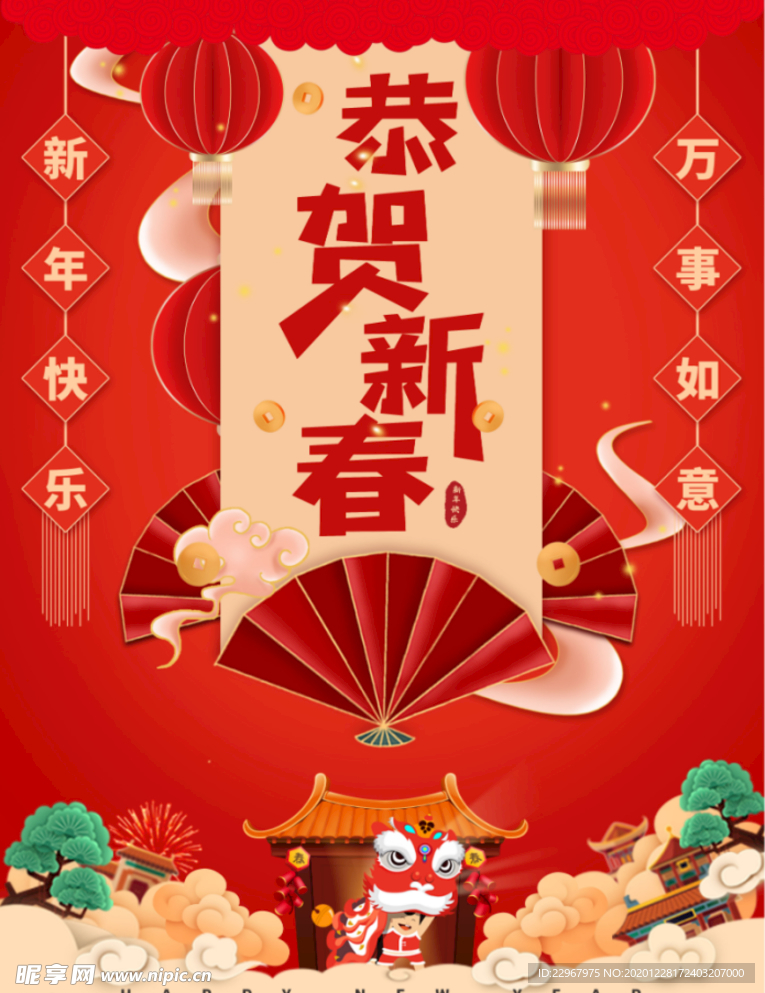 巴勒斯坦足協(xié)新年海報迎新春