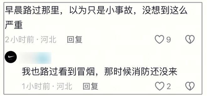 張家口一菜市場起火致8死15傷科學(xué)評估解析_網(wǎng)頁版30.67.67