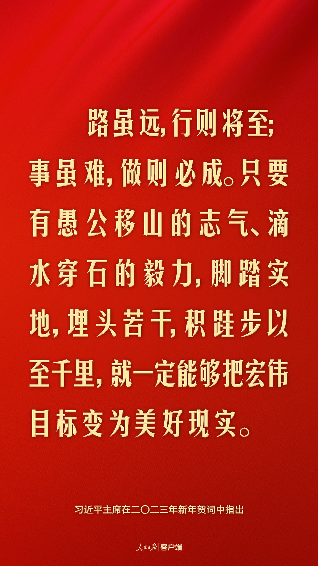 2025新年賀詞金句