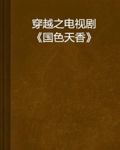 電視劇《國色芳華》今日開播精細分析解釋定義_頂級款74.79.97