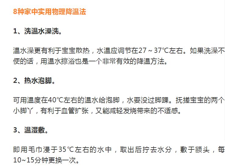 孩子沒發(fā)熱就不是肺炎？不準(zhǔn)確快速解析響應(yīng)策略_進(jìn)階版73.31.45