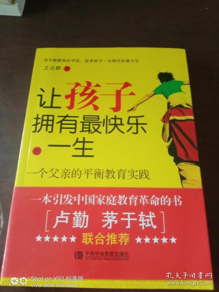 男孩坐獎(jiǎng)狀堆看電視爸爸欲言又止平衡策略實(shí)施_bundle80.94.75