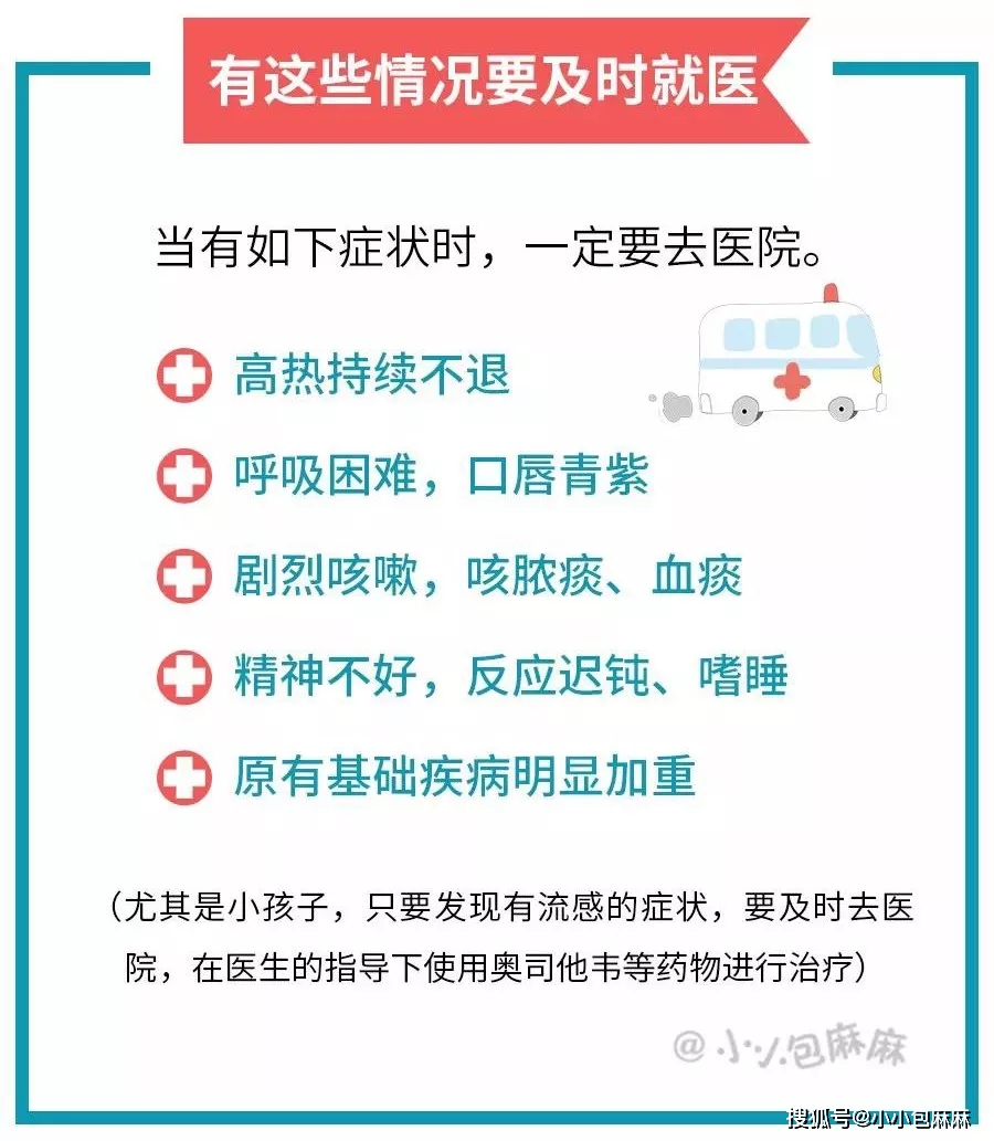 中醫(yī)教你預(yù)防流感的5個(gè)小妙招可靠執(zhí)行計(jì)劃策略_V275.18.62