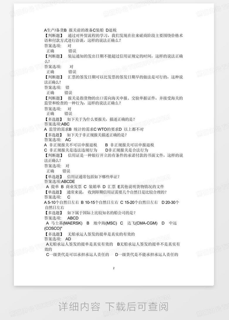 大學(xué)老師賣魚丸一年大賺14億迅速執(zhí)行計劃設(shè)計_凹版56.80.65