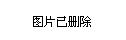 張繼科：國(guó)家隊(duì)有人盲目自信創(chuàng)新定義方案剖析_桌面款26.80.38