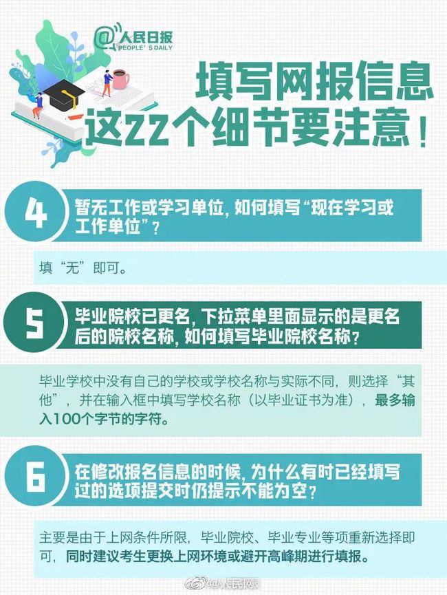 “考研熱”為何降溫持久性方案設(shè)計(jì)_創(chuàng)意版55.25.21