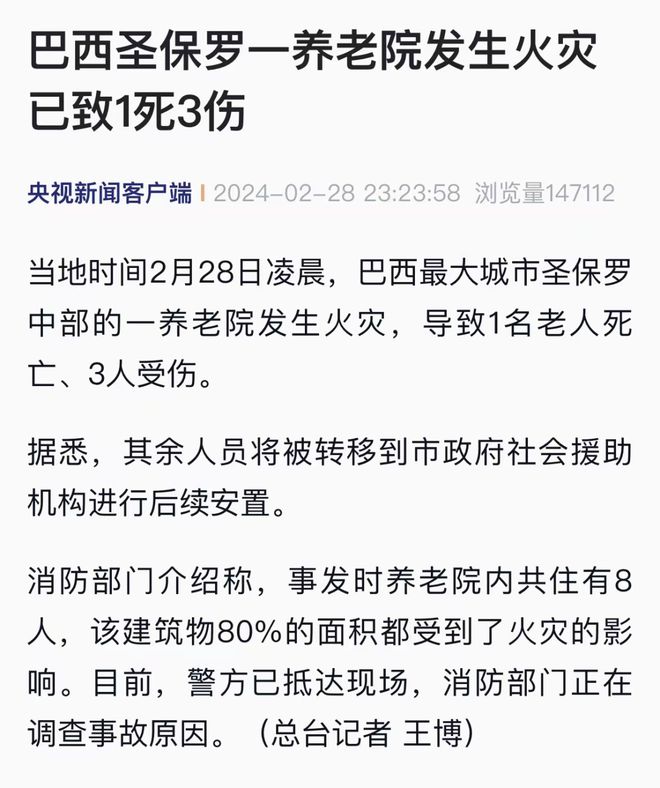 東莞養(yǎng)老院火災(zāi)4死9傷 16人被問責(zé)可靠解析評估_專屬款27.58.80