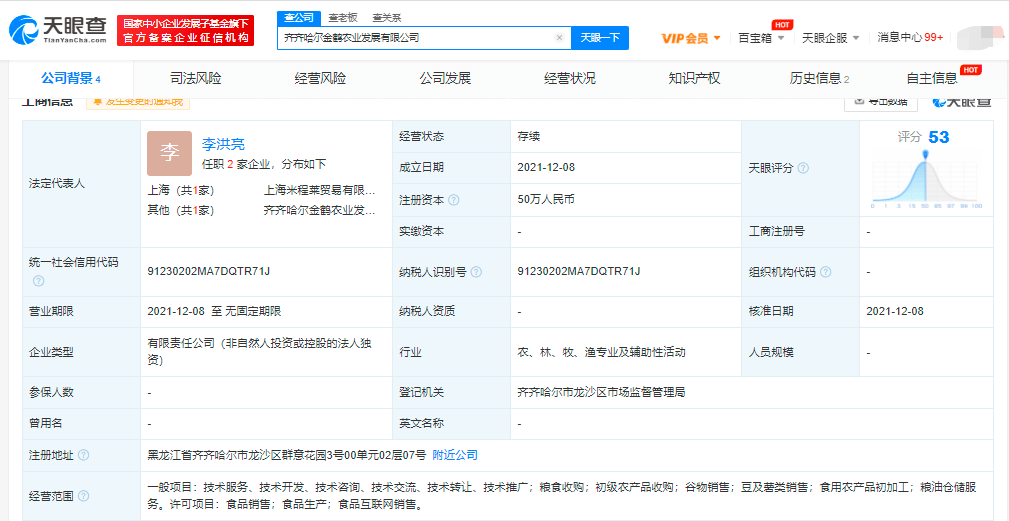 昔日“鞋王”貴人鳥改名金鶴農(nóng)業(yè)高效計劃分析實施_出版19.22.51