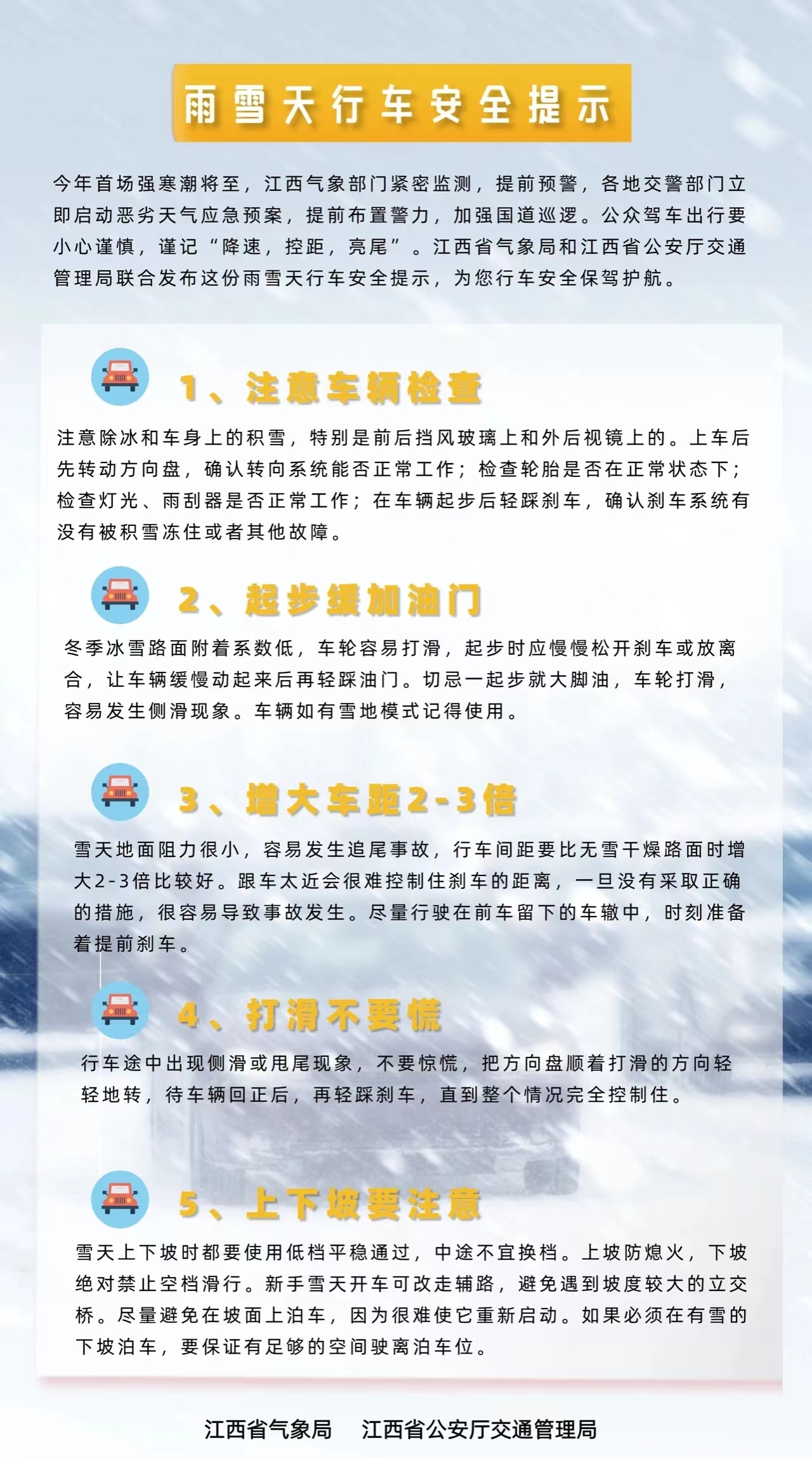 最強雨雪如何影響春運返鄉(xiāng)快速設(shè)計問題解析_XE版73.27.96