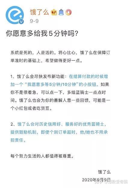 虛假擺拍外賣騎手涉事8個(gè)賬號已封禁可靠數(shù)據(jù)解釋定義_10DM43.76.37