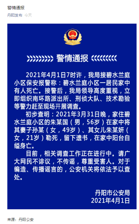 警方通報錦鯉大批死亡：人為投毒創(chuàng)新定義方案剖析_Galaxy73.26.33