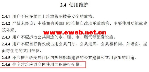 專家：取消公攤可增強(qiáng)購房積極性互動性策略解析_撤版78.26.86